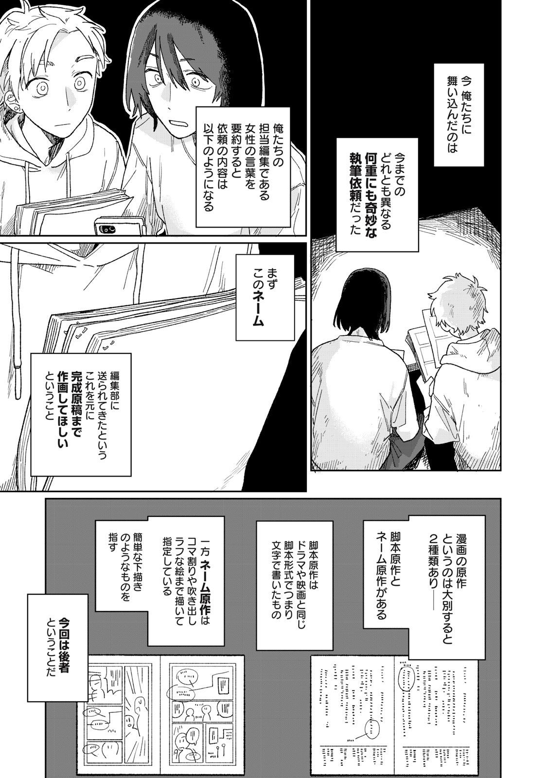 SCP tte Nandesu ka? - Chapter 1 - Page 7